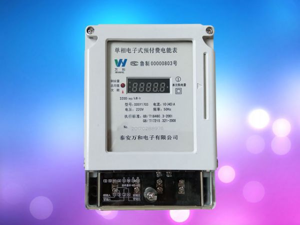 IC卡插卡型單相電能表
