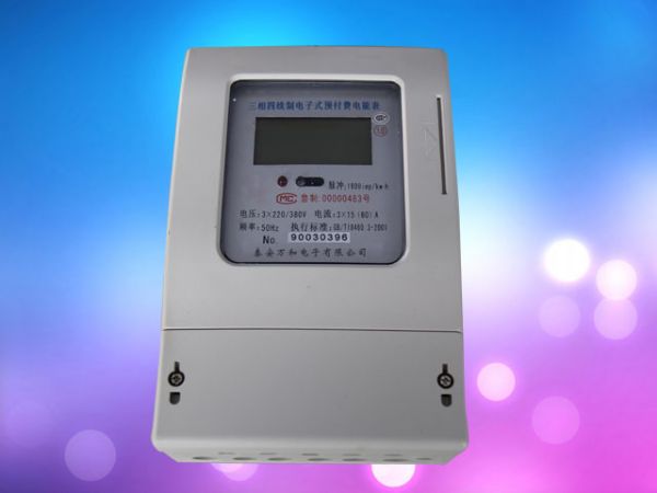 階梯電價型三相電能表